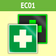 Знак EC01 «Аптечка первой медицинской помощи» (фотолюм. пленка ГОСТ, 200х200 мм)